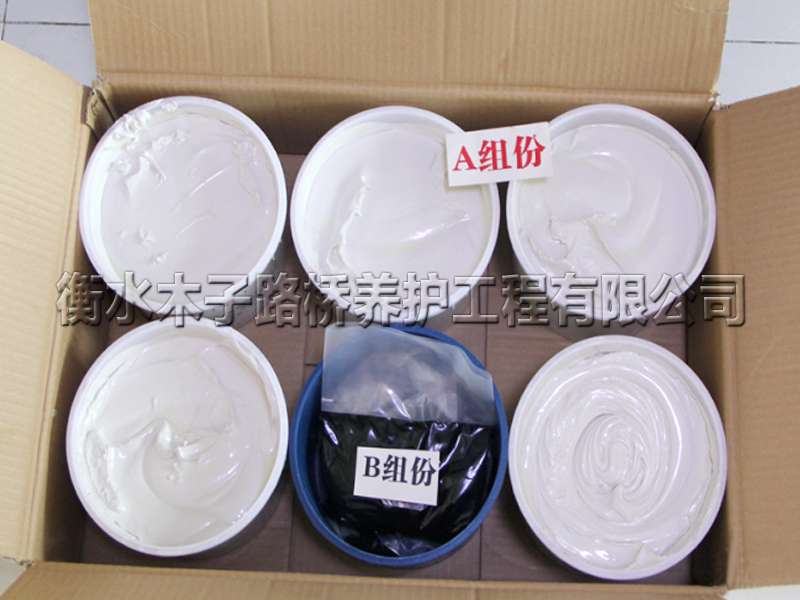 雙組份聚硫密封膠