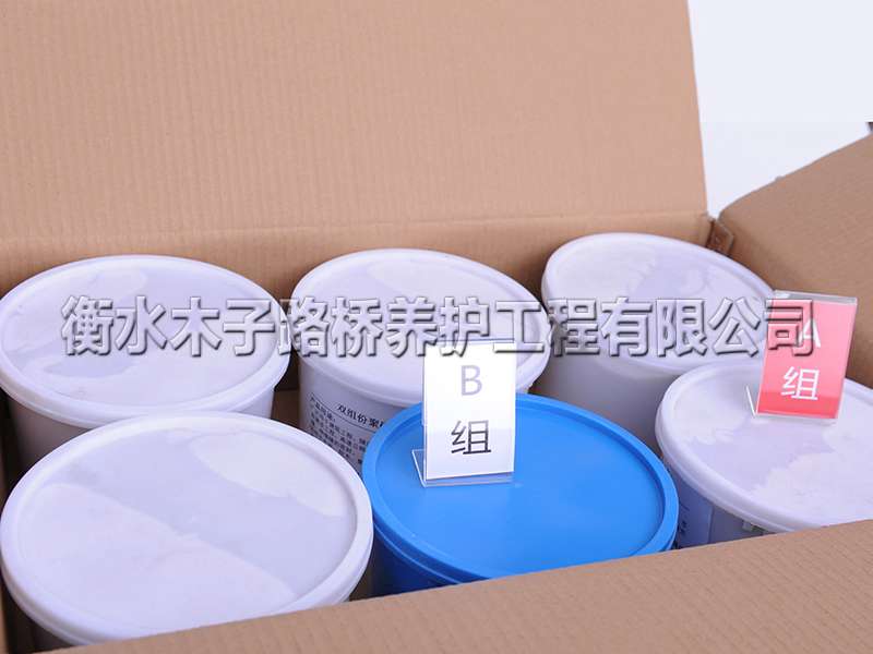 雙組份聚硫密封膠圖片2 雙組份聚硫密封膠圖片2