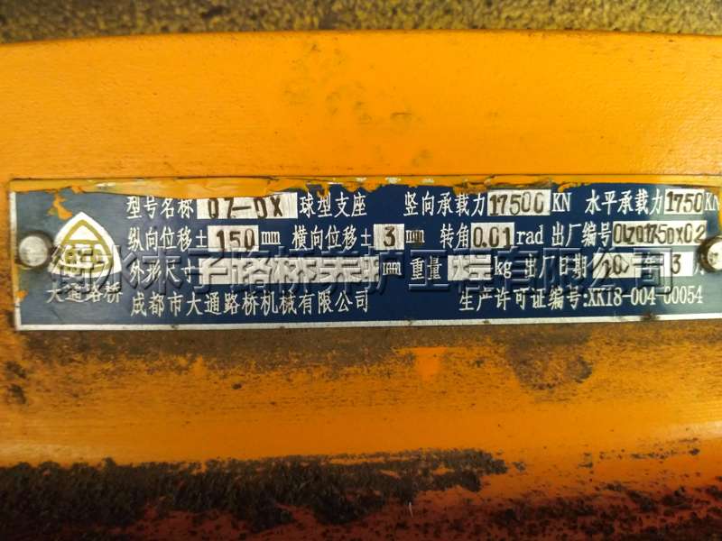 福州--螺洲大橋--盆式支座更換圖片4