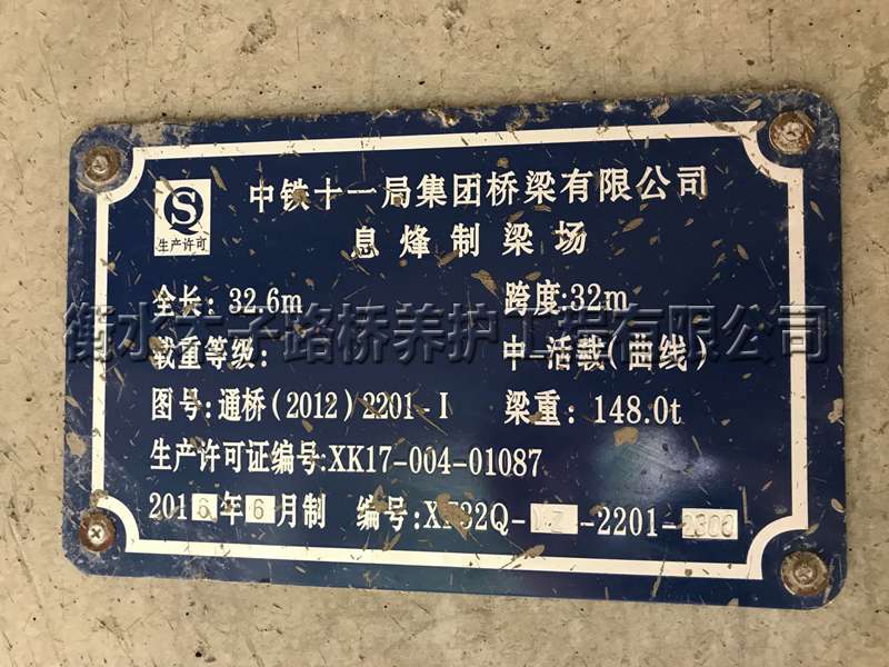 遵義--義渝黔鐵路--盆式支座更換圖片4